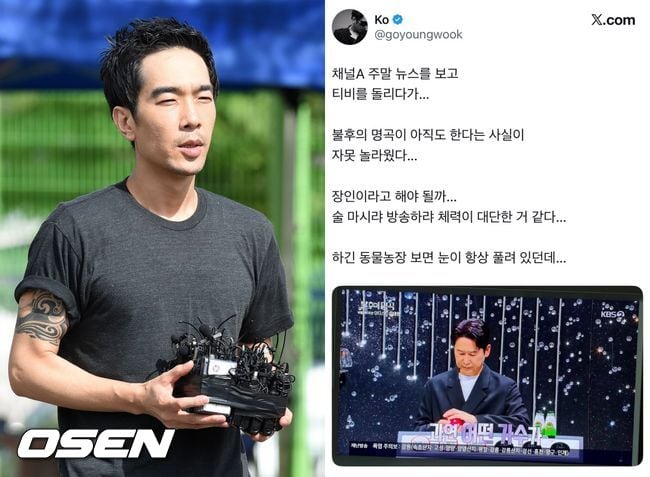‘미성년 성폭행’ 고영욱, 신동엽 향해 “술 마시랴 방송하랴 체력 대단” 비아냥