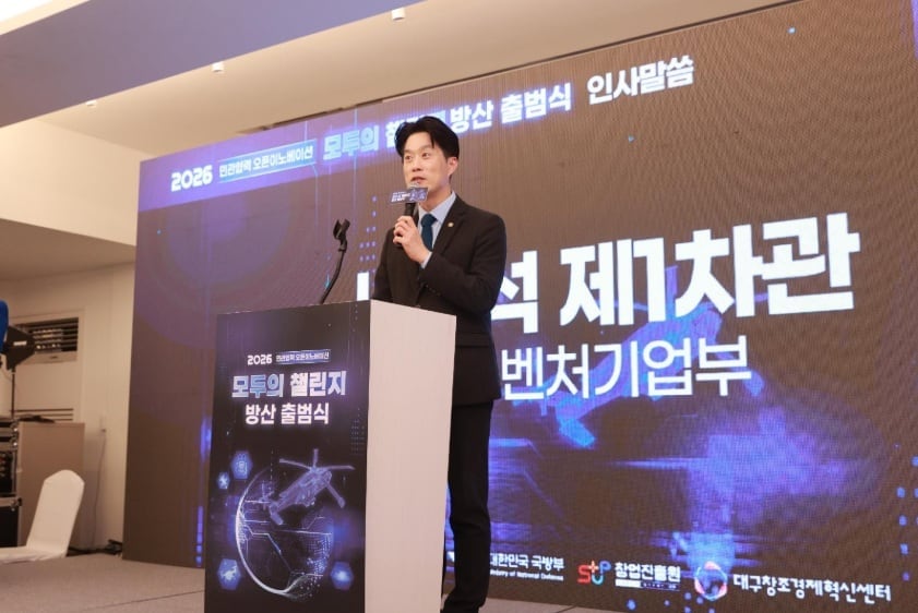 중기부, 방산 스타트업 50개사 육성…군·수요기업 오픈이노베이션 확대