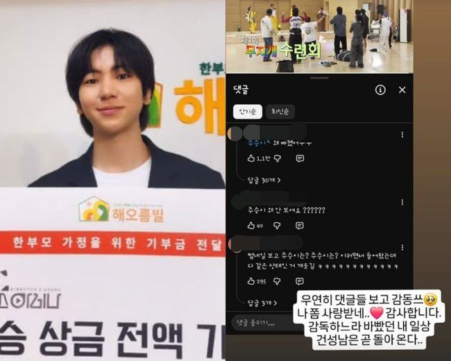 '감독 변신' 이주승, '나혼산' 컴백 암시..."건성남 곧 돌아온다" 직접 예꼬
