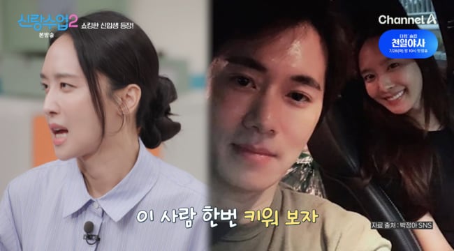 ‘결혼 11년차’ 박정아, 알고보니 ‘비혼주의’였다..“모성애로 결혼 결심” (‘신랑수업2’)