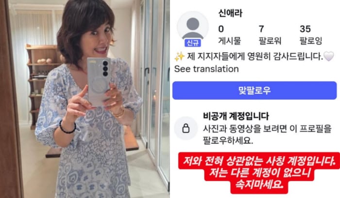 "저와 전혀 상관없어요"...유순한 신애라도 화나게 한 '가짜 행세'
