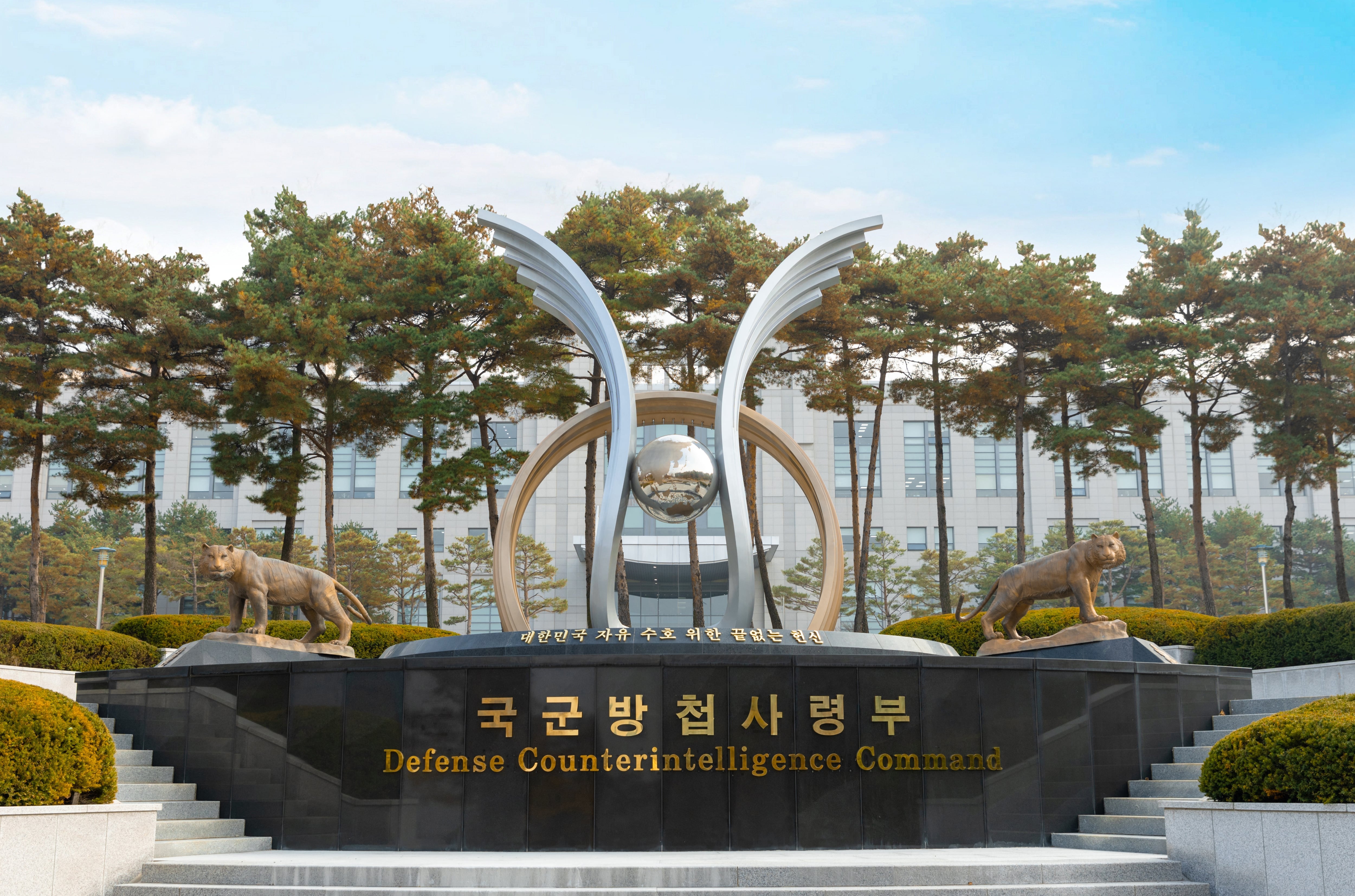 49년 만에 사라지는 방첩사… 방첩·보안·안보 수사 기능 분산