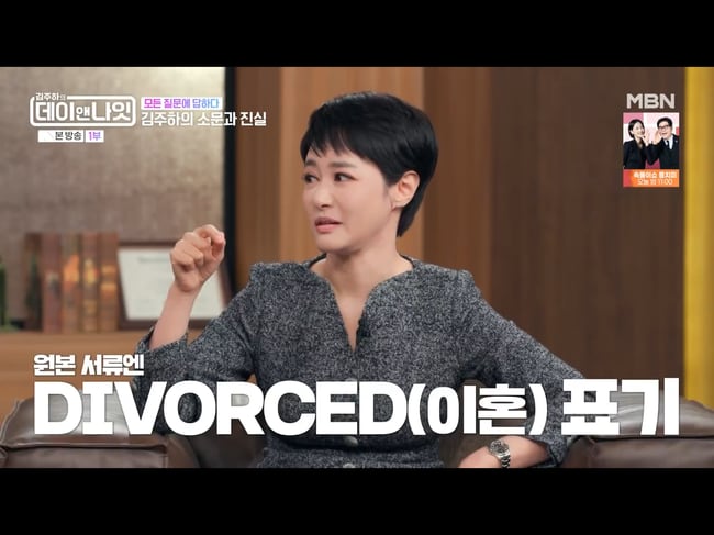 웹사이트상위노출 홈페이지상위노출 사이트상위노출“싱글이라더니 유부남” 김주하, “시어머니·남편 모두 속였다” (‘데이앤나잇’)