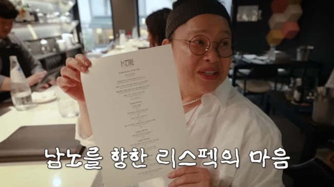 이영자, 윤남노에 통큰 ‘개업선물’..전체 메뉴 주문→테이블당 와인 1병 플렉스 (이영자TV)