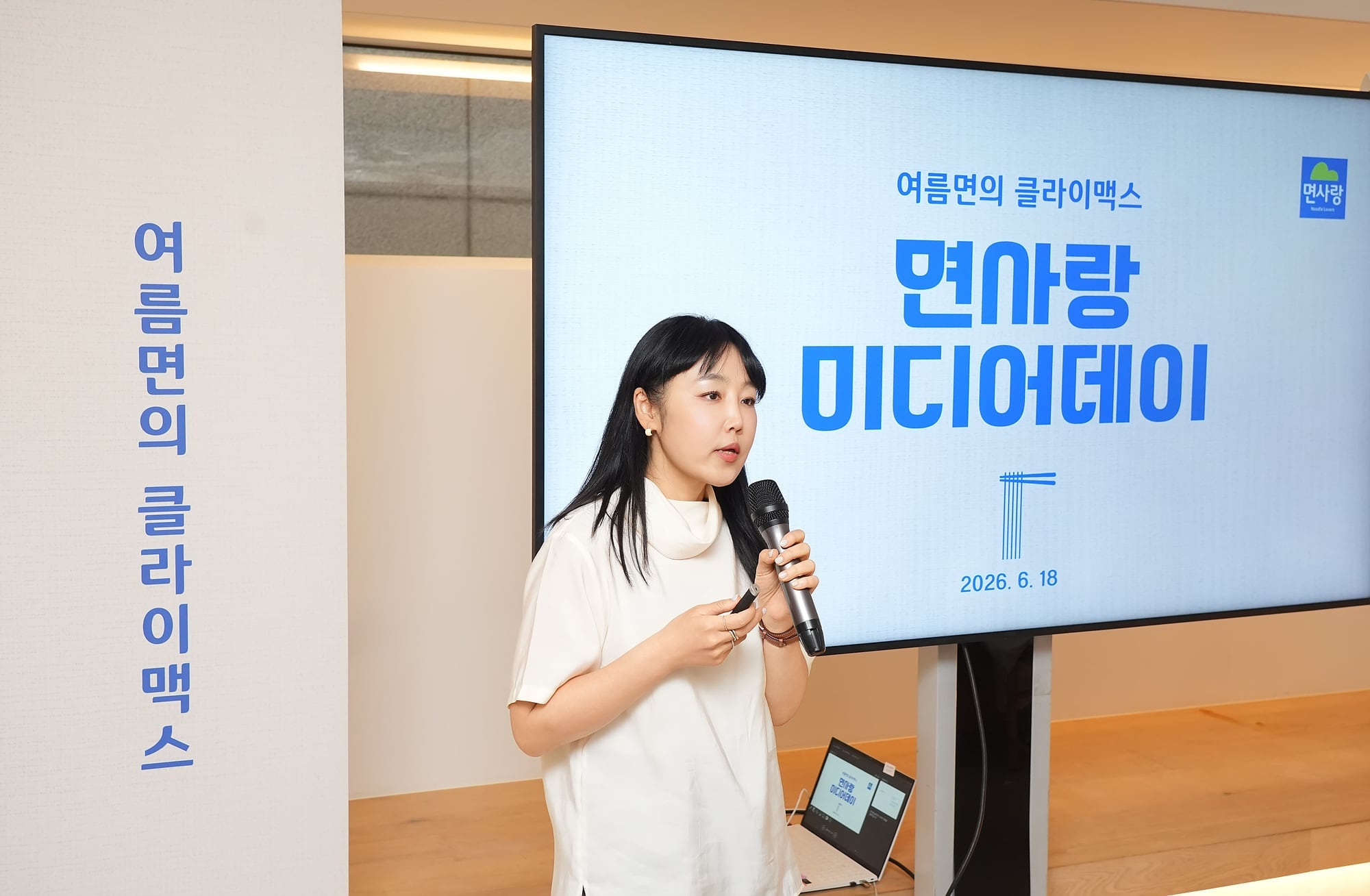 면사랑 “프리미엄 냉동면으로 B2C 확대·여름면 시장 공략"