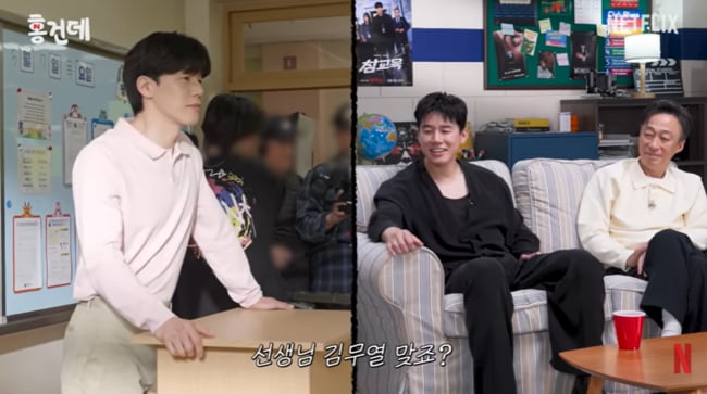 "선생님 김무열 맞죠?"..'참교육' 김무열, 초딩들과 촬영에 안경 벗겨지고 멘붕