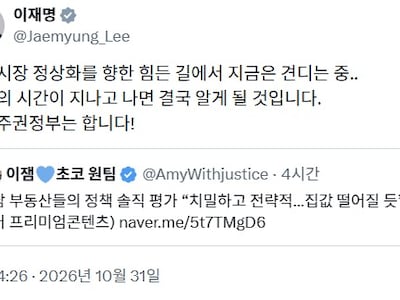서울 집값 90주 연속 올랐는데..李 “자산시장 정상화 향한 힘든 길”