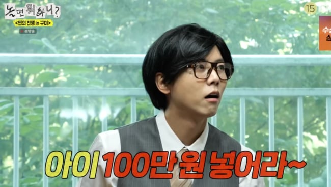 주우재 지갑에 100만원 수표한장..이선민 부모님 용돈 투척 ('놀면뭐하니')