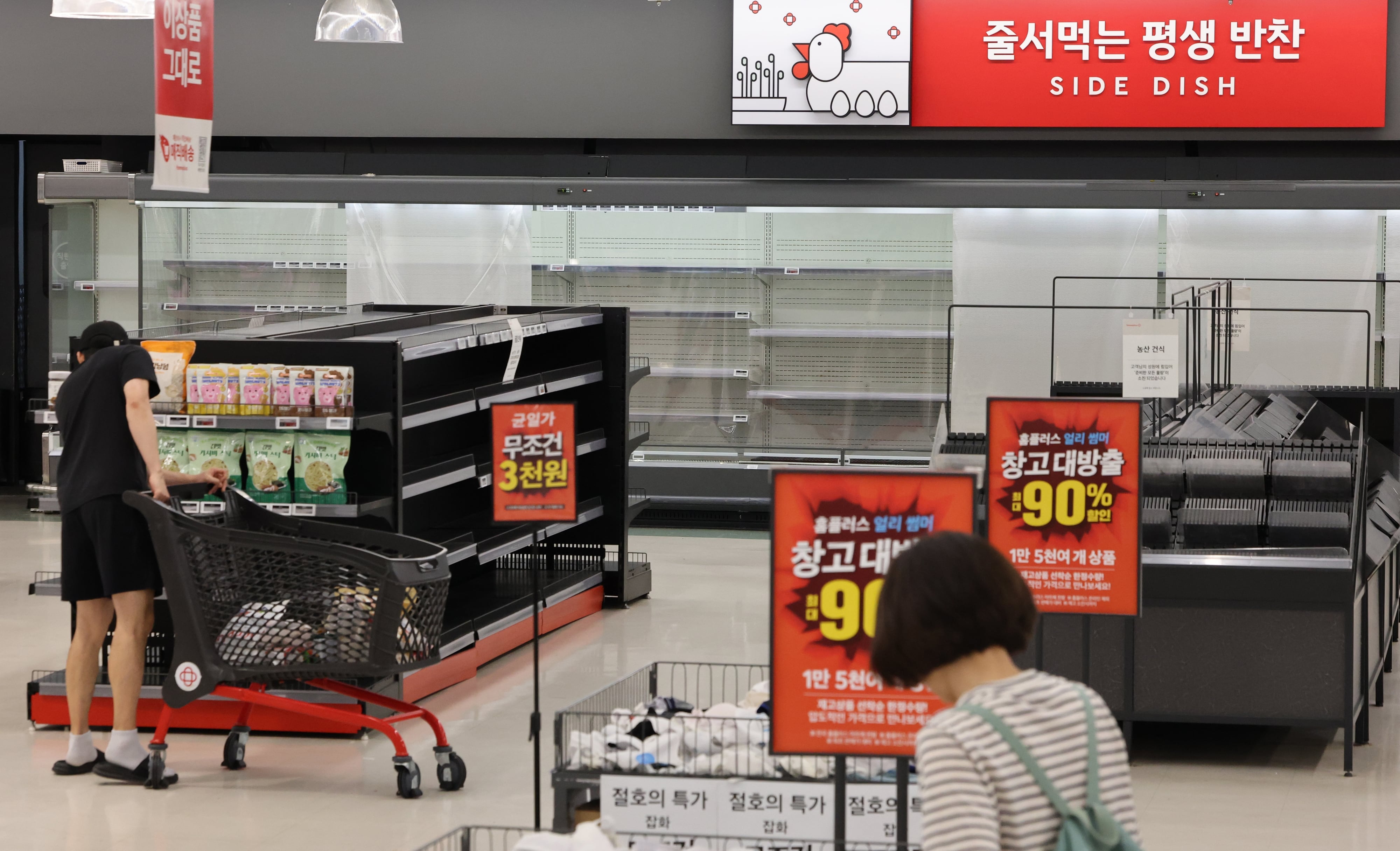 ‘파산 기로’ 홈플러스, 13일부터 전 점포 임시 휴업