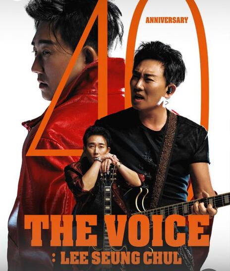 Lee Seung Chul Kicks Off 40th Anniversary National Tour