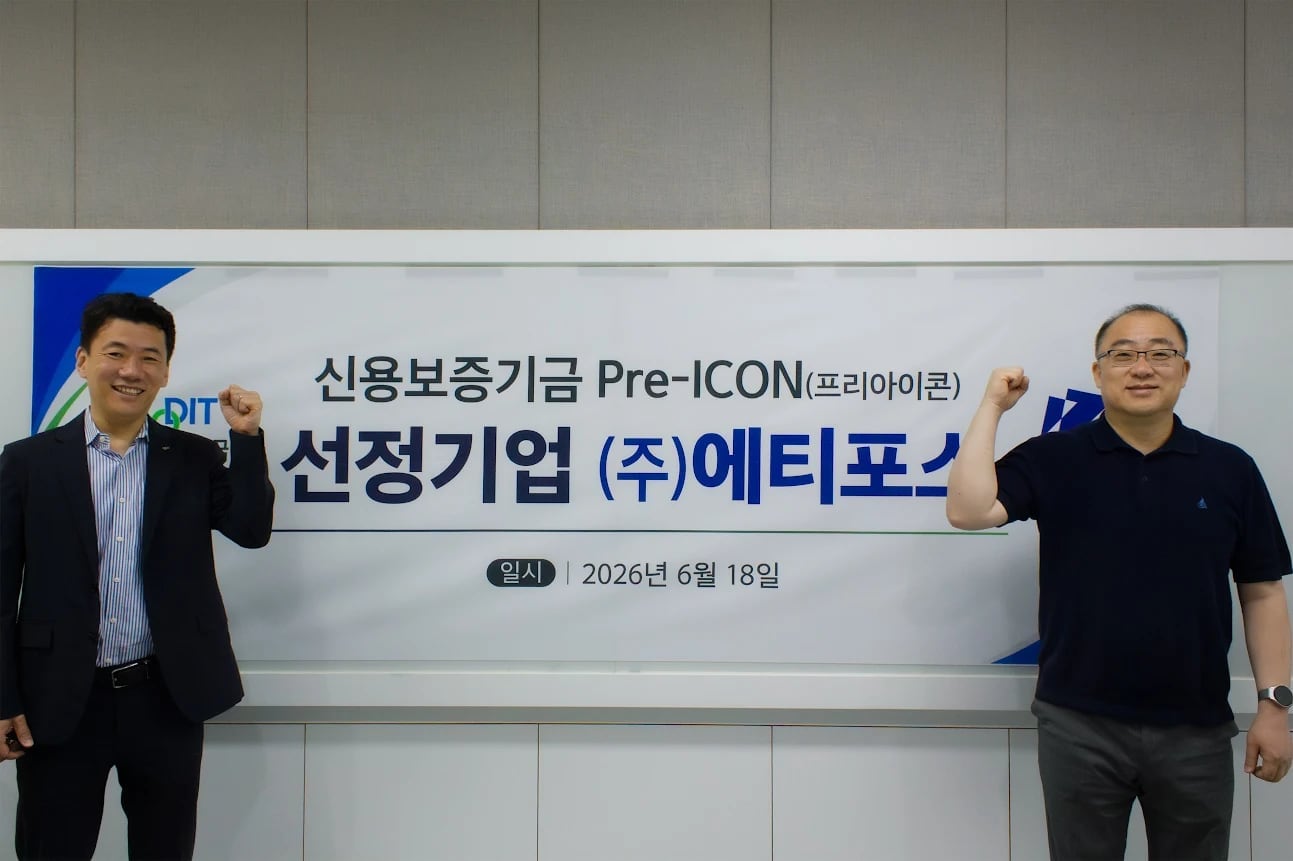 에티포스, 신용보증기금 ‘프리아이콘’ 선정…V2X 반도체·방산 통신칩 개발 탄력