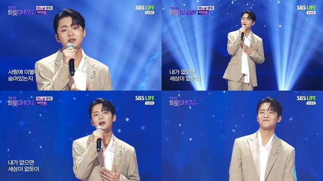 '더트롯쇼' 박민수, 감미로운 음색으로 채운 월요일 밤