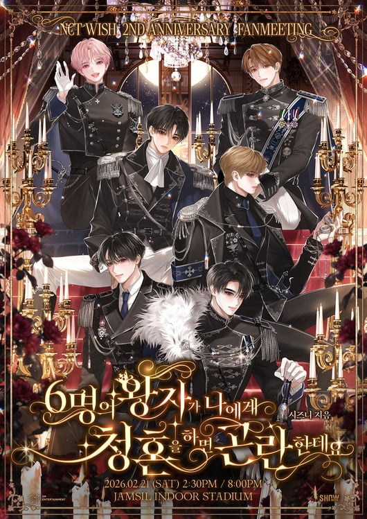 NCT WISH, 여섯 왕자가 보내는 초대장..2월 2주년 기념 팬미팅 개최