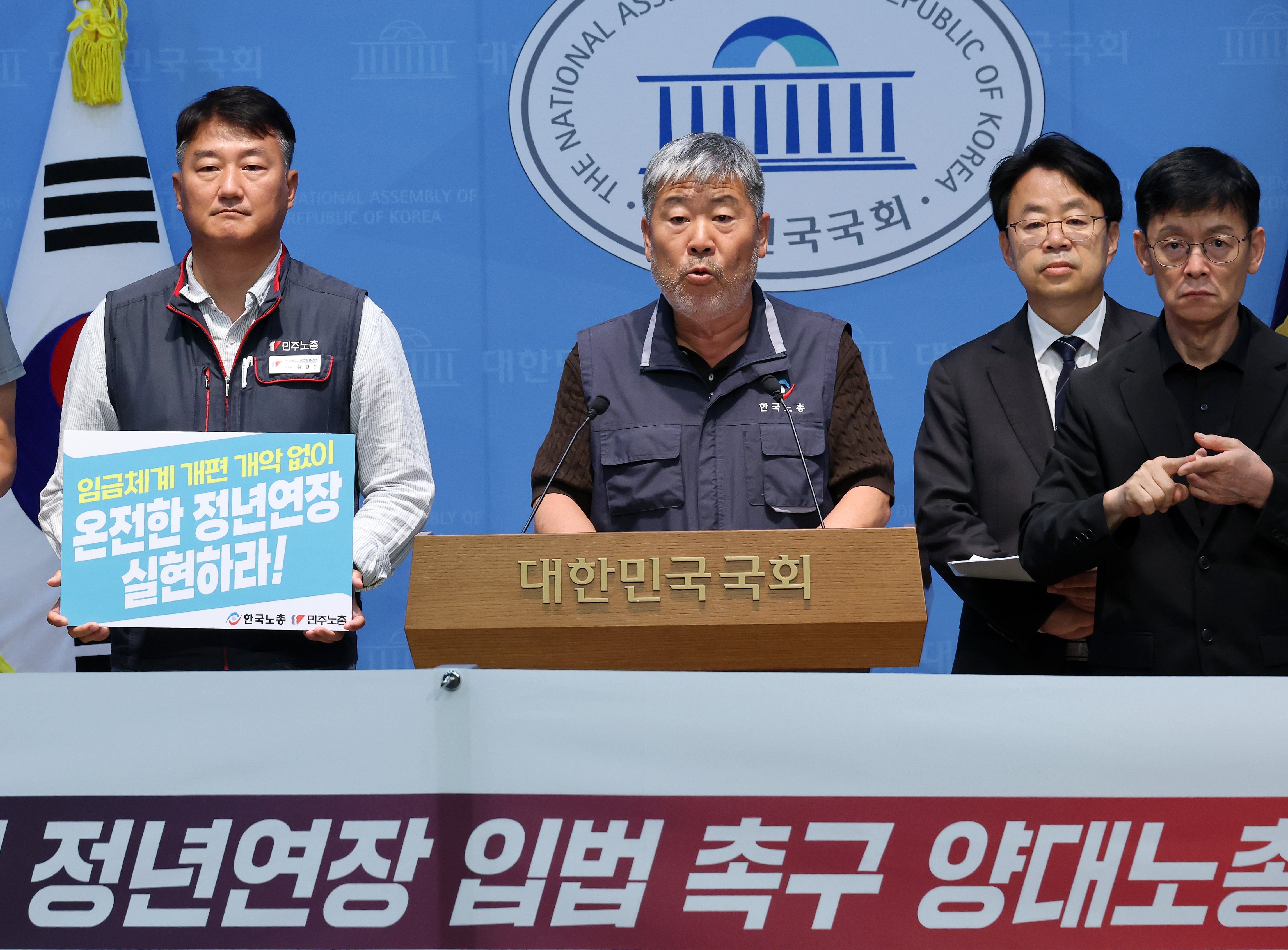 양대 노총 “정년 연장, 시대적 과제… 60→65세로”