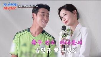 송민규·곽민선, 축구선수·아나운서 3호 부부 탄생 – 폰테크 달인