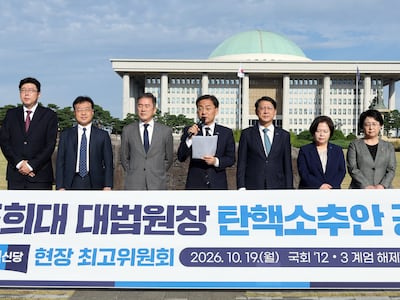 조국혁신당, 조희대 탄핵안 공개하며 與에 “국민은 확실한 행동 요구”