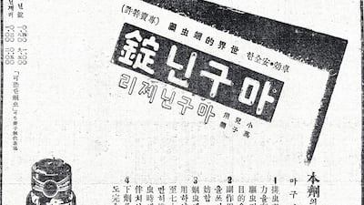 여성의 흰 얼굴 보고 기생충이 떠오른 이유