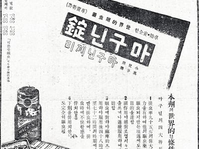 여성의 흰 얼굴 보고 기생충이 떠오른 이유