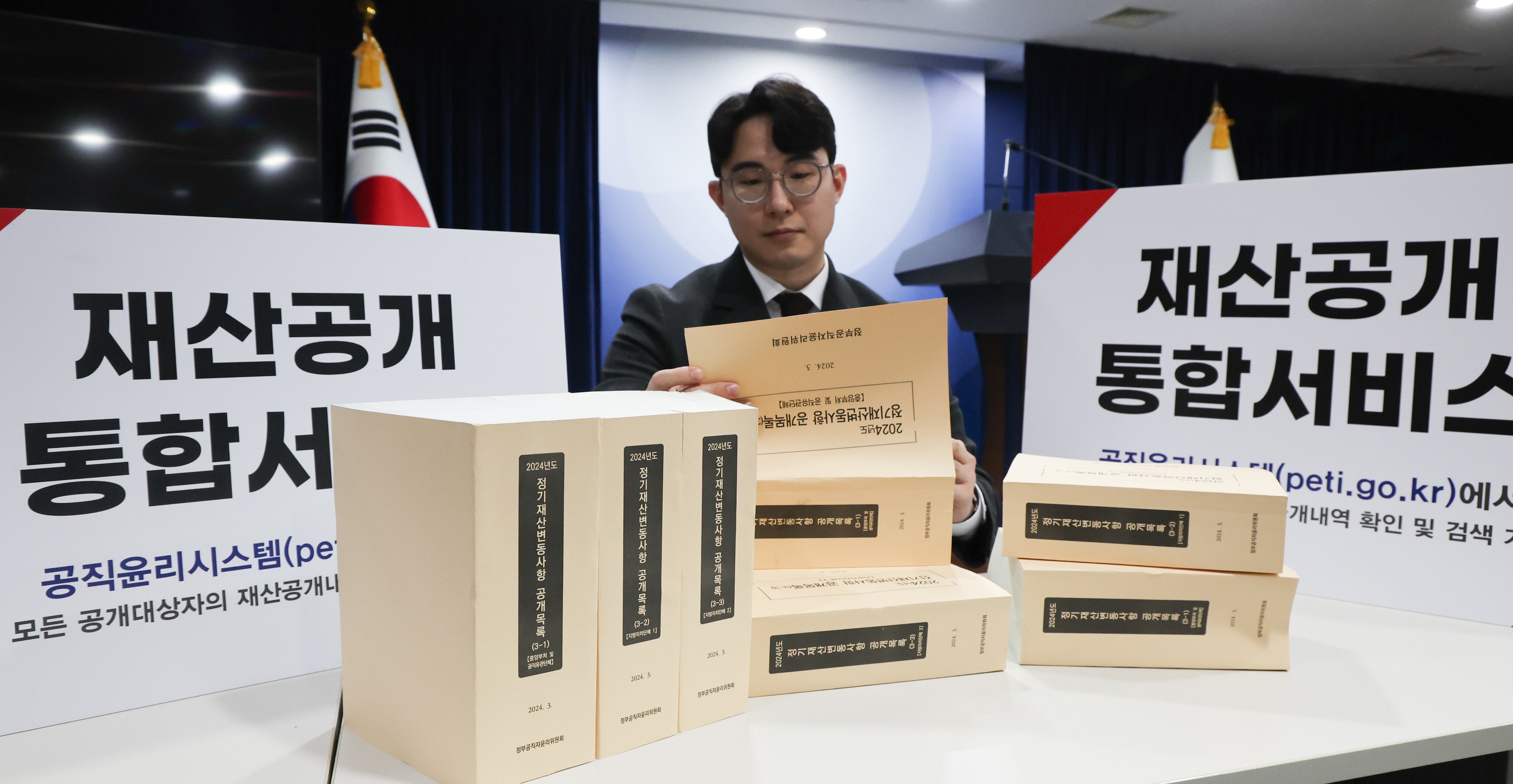 인사혁신처 관계자가 지난해 3월27일 서울 종로구 정부서울청사에서 정부공직자윤리위원회 관할 재산공개대상자 1,975명에 대한 정기 재산변동 신고내역을 공개했다. /뉴스1