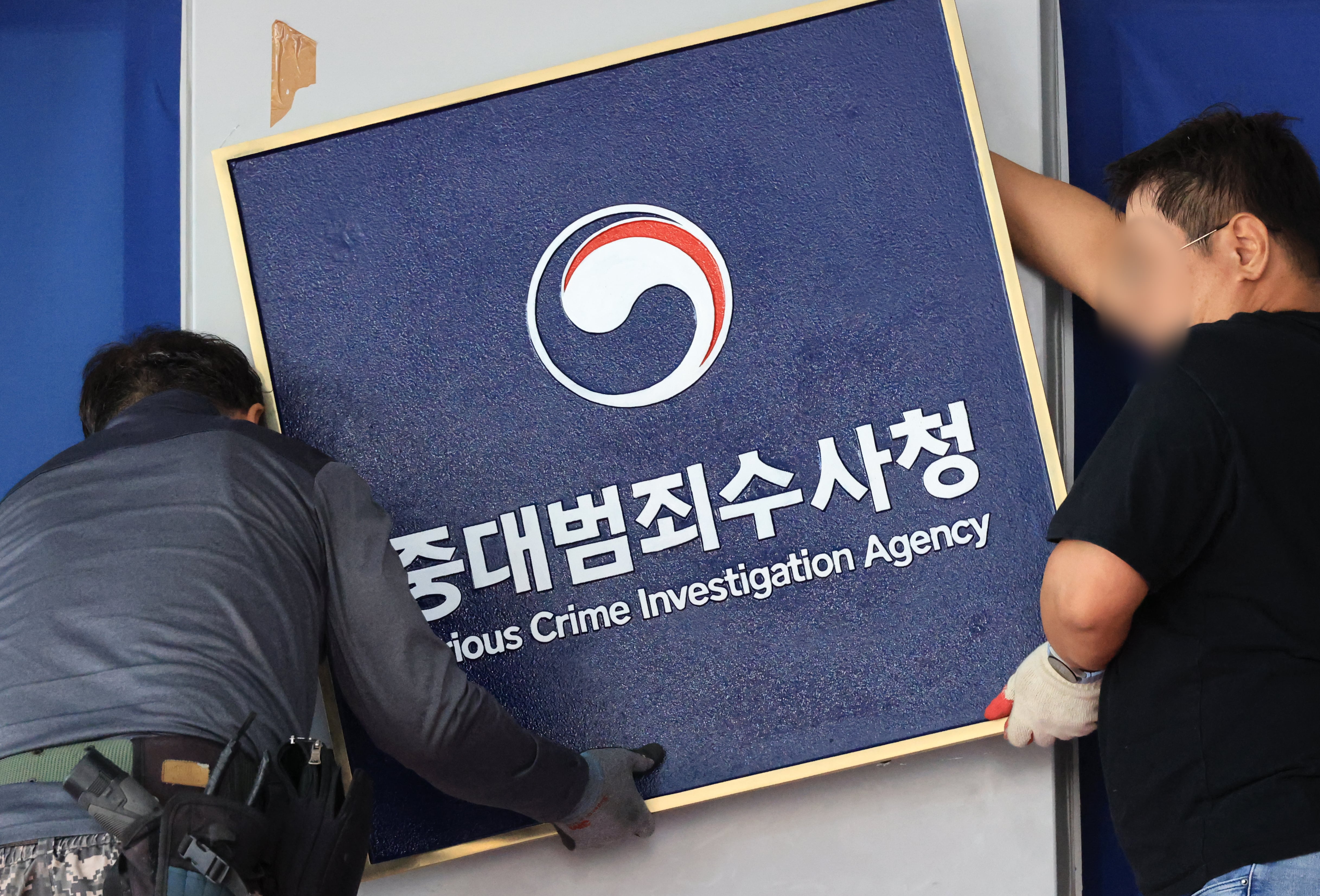 중대범죄수사청 개청을 하루 앞둔 1일 서울 중구 수표동 중수청 입구에 현판이 설치되고 있다. /연합뉴스