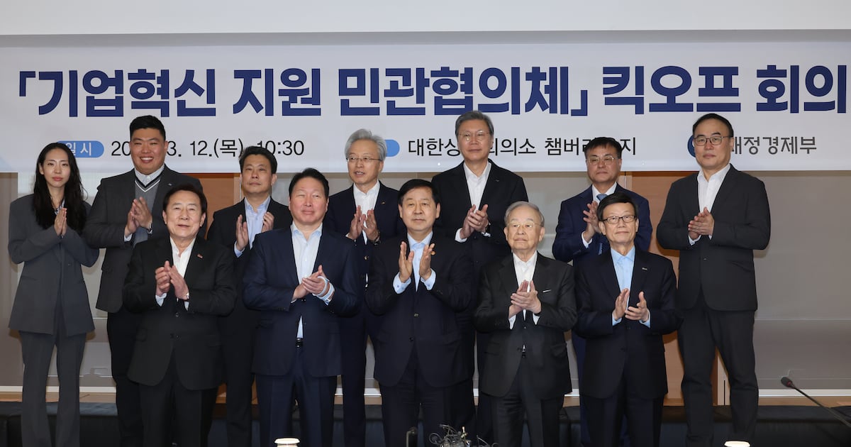 한 달 전 경제 단체들 군기 잡더니... 이번엔 '정책 파트너'로 부른 정... - 뉴스 썸네일 이미지