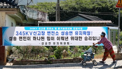 “전기 깔려야 기업 들어오고, 객지 나간 자식도 돌아온다”