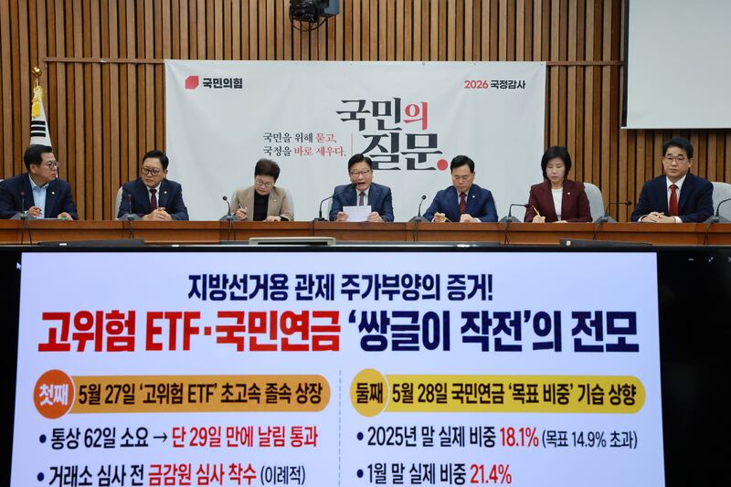 국힘 “금감원장, 레버리지ETF 졸속 심사 인정… ‘증시 파탄 특검’ 추진”