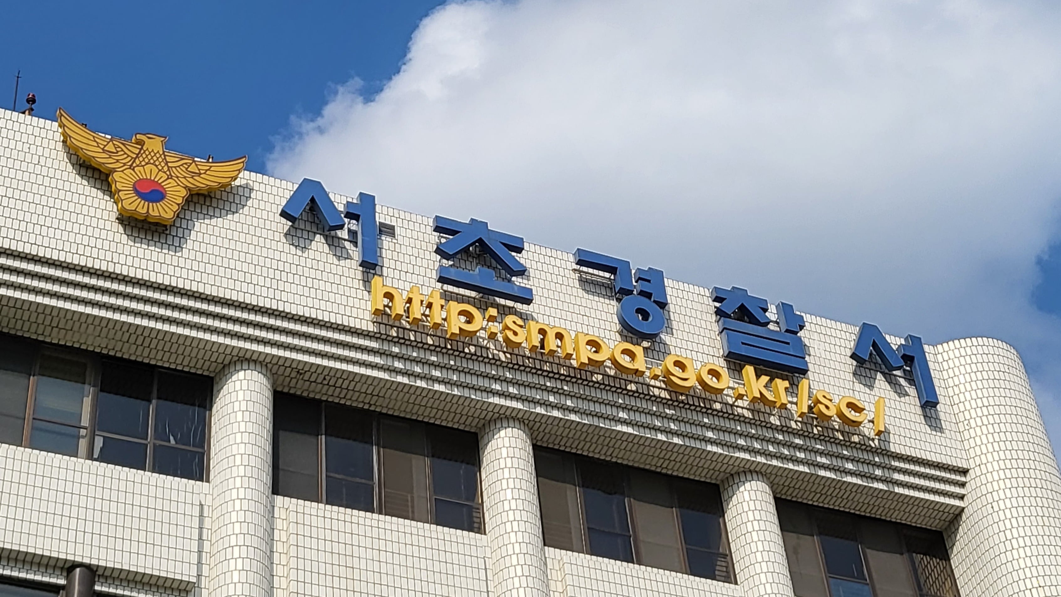 폰테크 달인 – 현직 경찰병원장, 추석 연휴에 음주운전 사고 내 입건