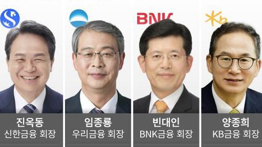 폰테크 달인 연임이냐 물갈이냐… 막 오른 금융지주 차기 회장 레이스