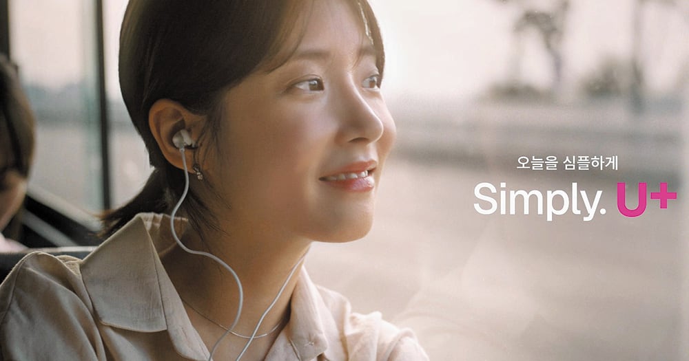 LG유플러스 심플 브랜드 철학 관련 이미지