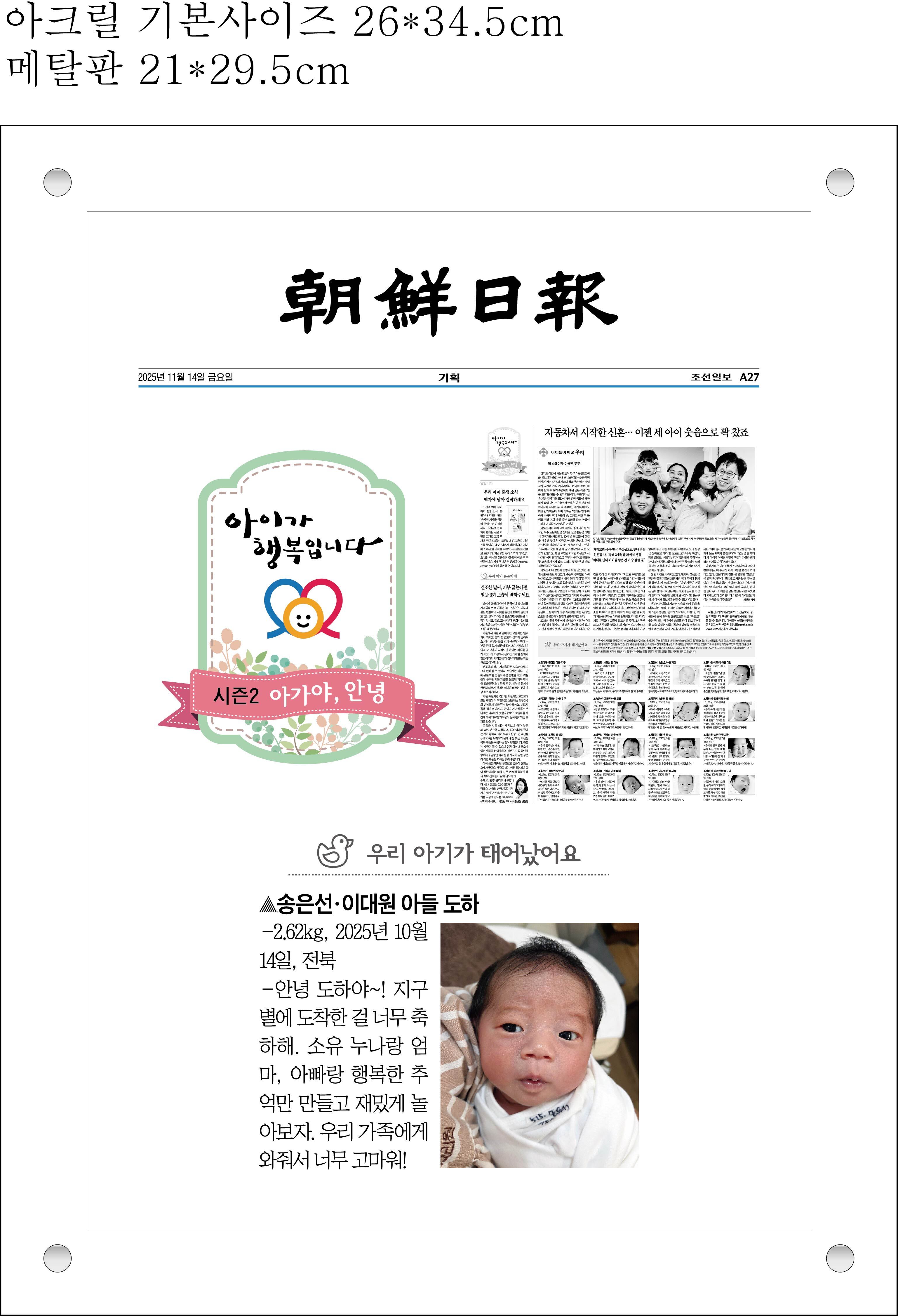 출산면_리프린트_25-11-21일자