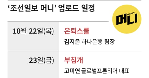 Chosun Ilbo Money: Asset Protection from Dementia Trusts to Quantum Finance - 조선일보