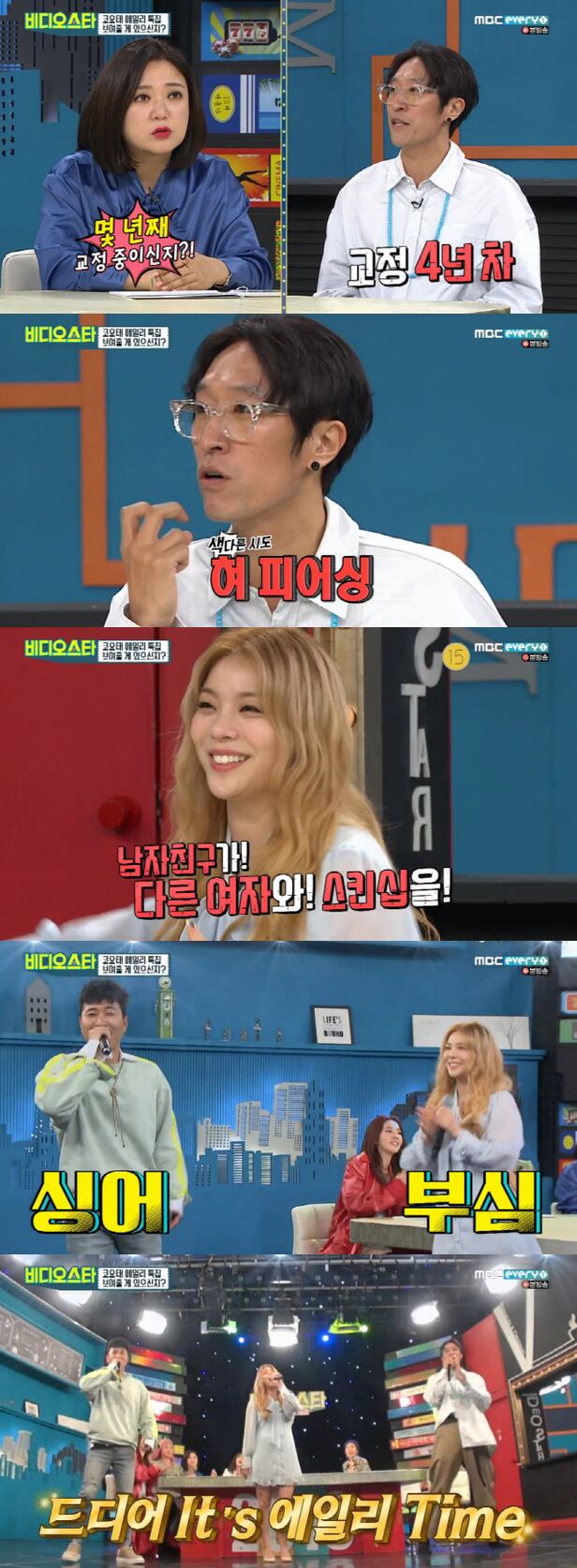 SC리뷰]'비스' 김종민X신지X빽가X에일리, 솔직 입담부터 환상 라이브까지 '꿀잼, image size:616x1675