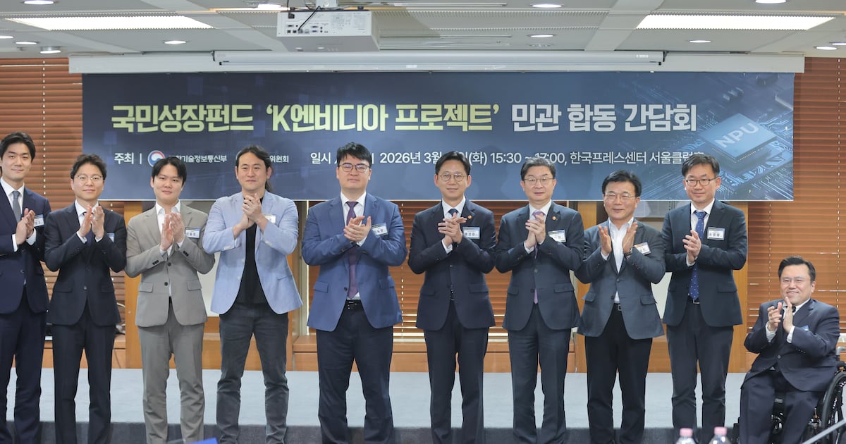 Government Invests 50 Trillion Won in AI Semiconductors to Build K-NVIDIA