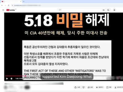 “5·18은 폭동, 이태원참사는 연출”… 허위사실 유포 유튜버 송치
