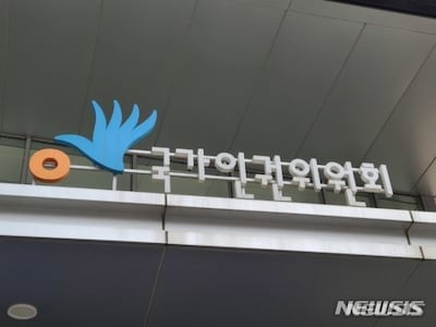 진보 성향 인권위원 5인, ‘尹 방어권 보장’ 권고 폐지 안건 발의