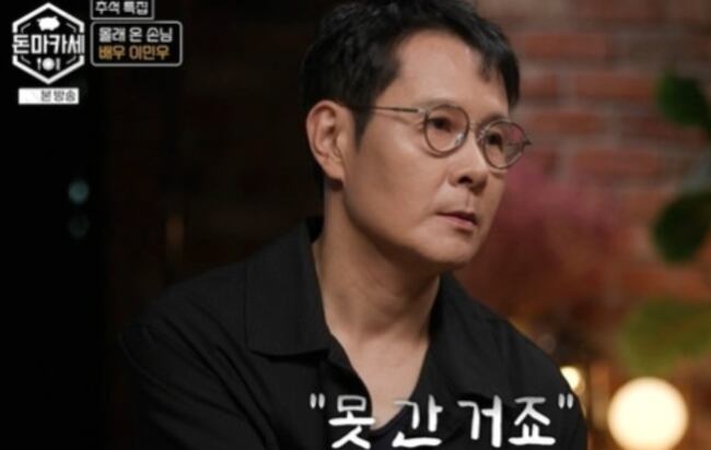 폰테크 달인 ‘올해 49세’ 이민우 “장가? 안 간게 아니라 못 간 것” 솔직 고백 (‘돈마카세’)