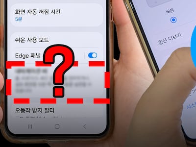 측면 버튼 두 번 눌렀더니, 어쩌면 나만 몰랐던 스마트폰의 숨겨진 기능