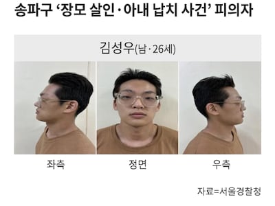 경찰, ‘장모 살해·아내 납치’ 김성우 신상 공개
