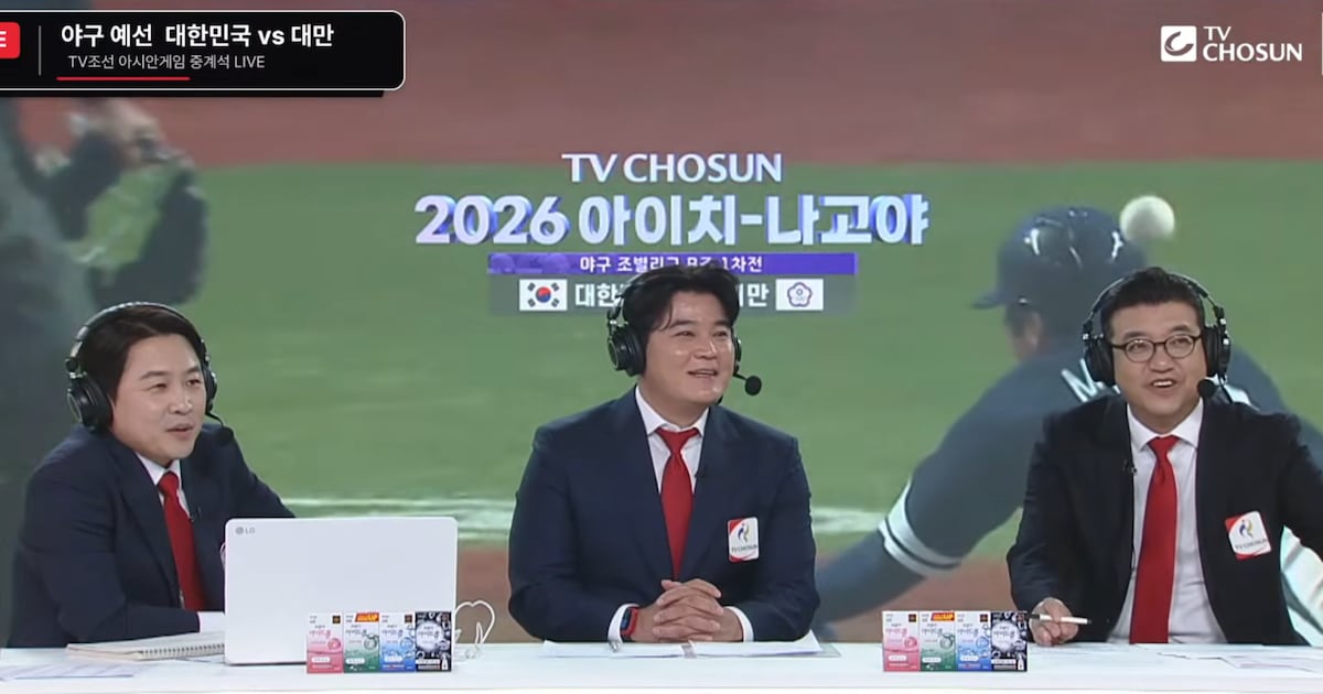 Choo Shin-soo Commentates, Resolves National Team Regret - 조선일보