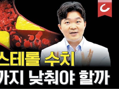 심혈관질환 주범, LDL 콜레스테롤 확 낮춰야