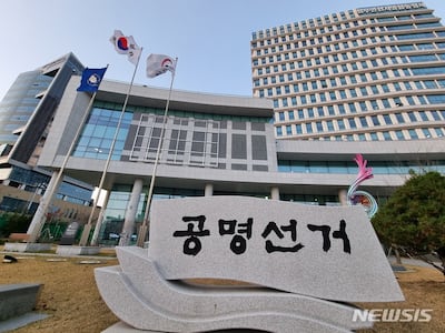 식사 제공하고 지인에게 결제하게 한 예비 후보자… 검단구 선관위 고발