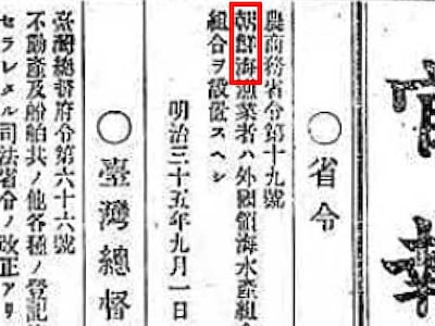 “日, 대한제국 때 이미 ‘조선해’라 불러… 지금 ‘일본해’ 단독 표기는 어불성설”
