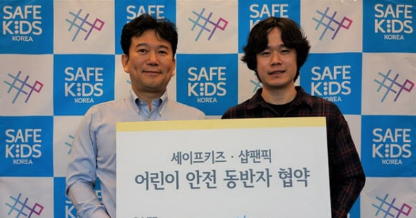 세이프키즈코리아·샵팬픽, 어린이 안전 동반자 협약 맺어 - 뉴스 썸네일 이미지