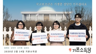 용혜인, 6년 전엔 “기생충 정당 양산하는 국고보조금 폐지” 주장