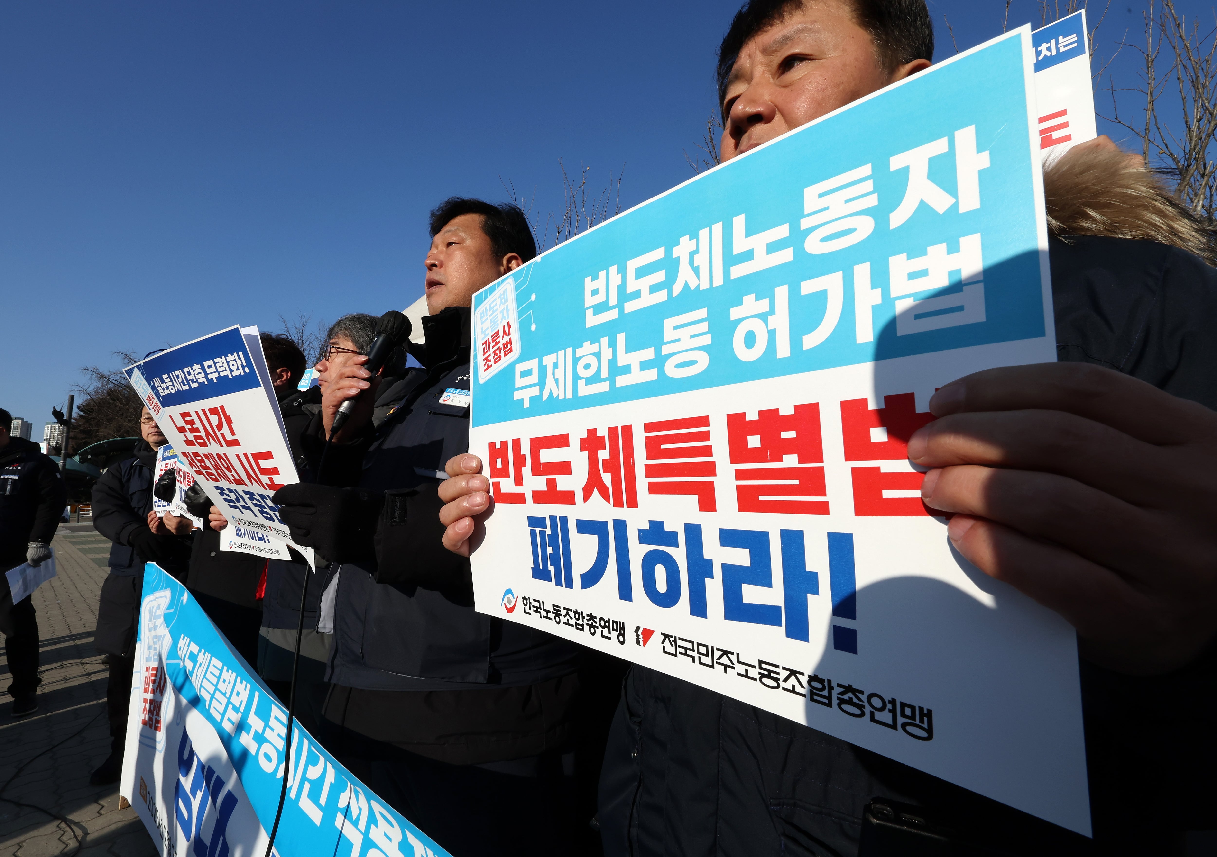 지난 2월 3일 서울 여의도 국회 앞에서 민주노총과 한국노총 소속 조합원들이 기자회견을 열고 반도체특별법 노동시간 적용제외 시도 논의 규탄과 중단을 촉구하고 있다. /뉴스1