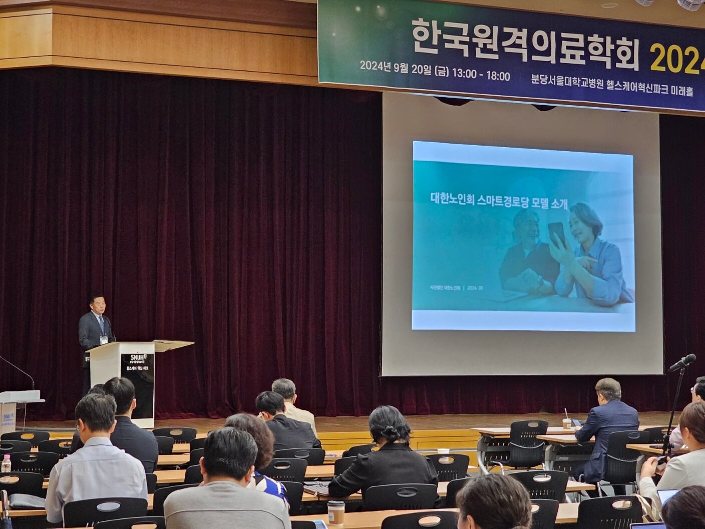 최운 대한노인회 스마트경로당 정책위원장이 20일 분당서울대병원에서 열린 '한국원격의료학회 2024 추계 학술대회'에서 스마트경로당 현황과 원격의료 추진 상황에 대해 주제 발표를 하고 있다. /오경묵 기자