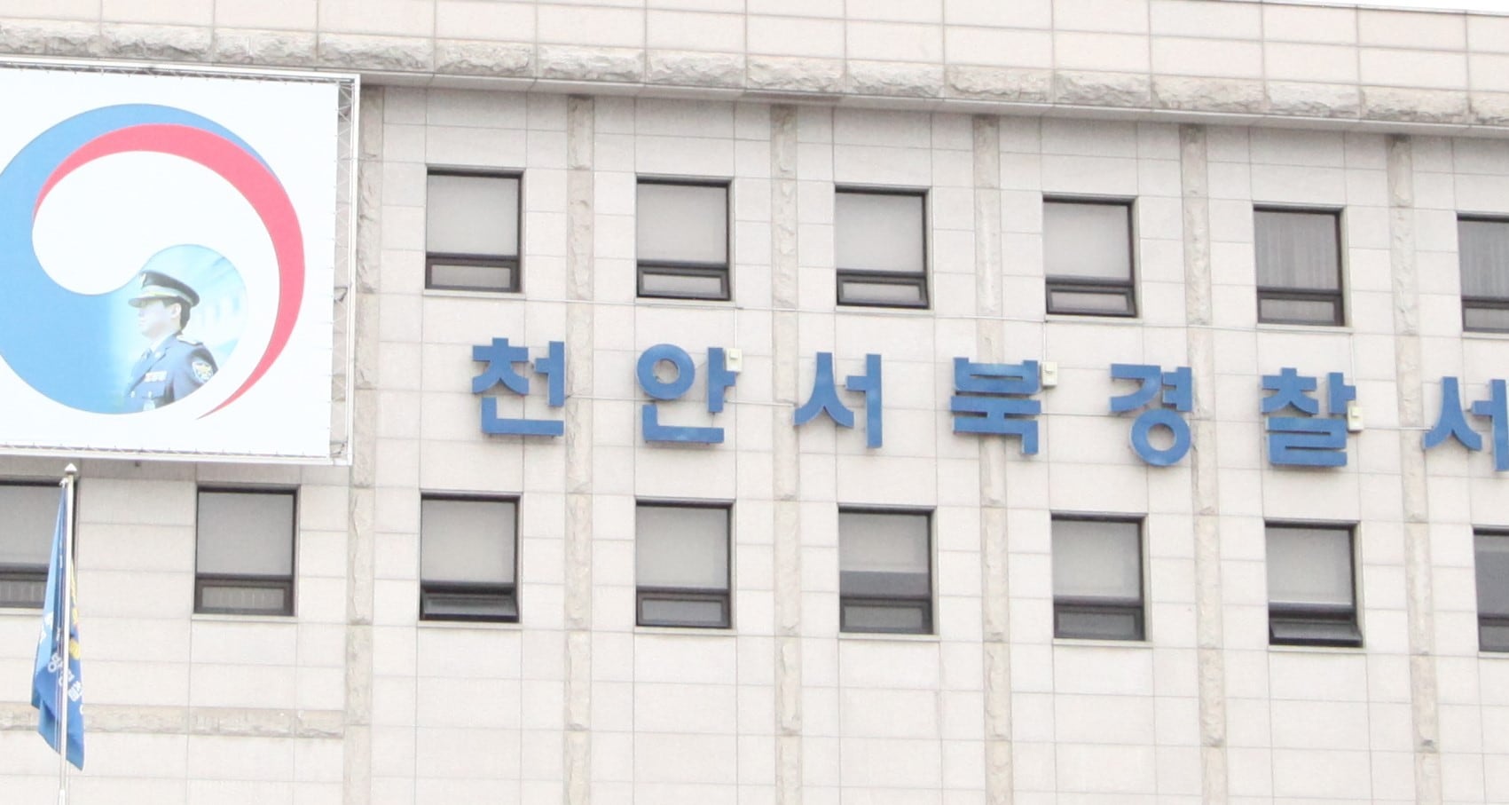 천안서 고교생 6명이 또래 1명 집단폭행…3명 구속영장 신청