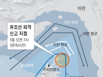 사우디 원유 200만 배럴 실은 한국 선사의 초대형 유조선, 호르무즈서 공격 받아