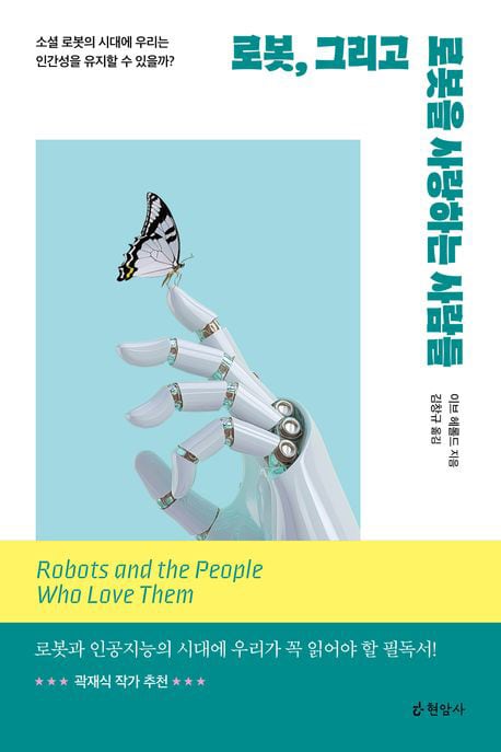 Book Questions Authenticity of Human-Robot Love in AI Era Book Questions Authenticity of Human-Robot Love in AI Era